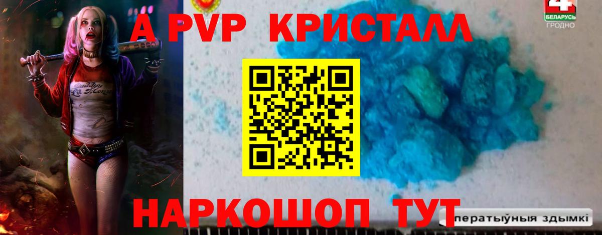 Alpha-PVP VHQ Волгоград