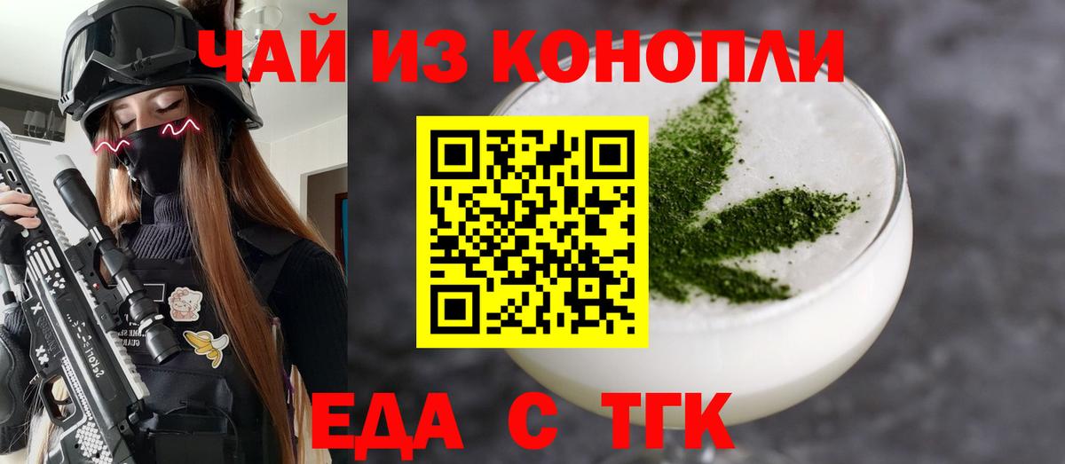 Печенье с ТГК конопля Волгоград
