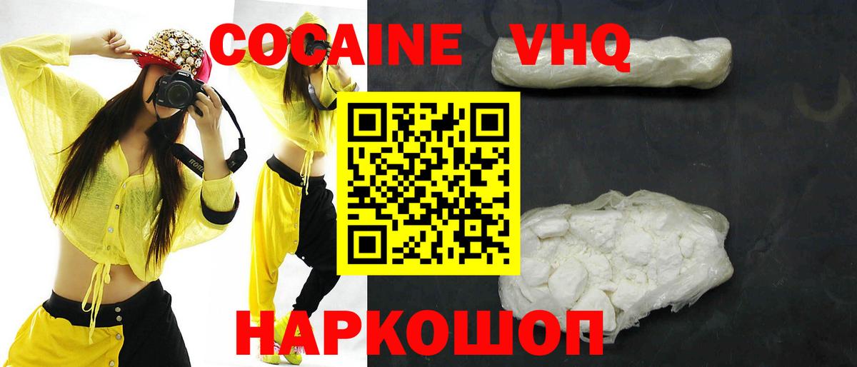 Кокаин FishScale  Вход с VPN  Cocaine  Кокаин Эквадор  Волгоград 
