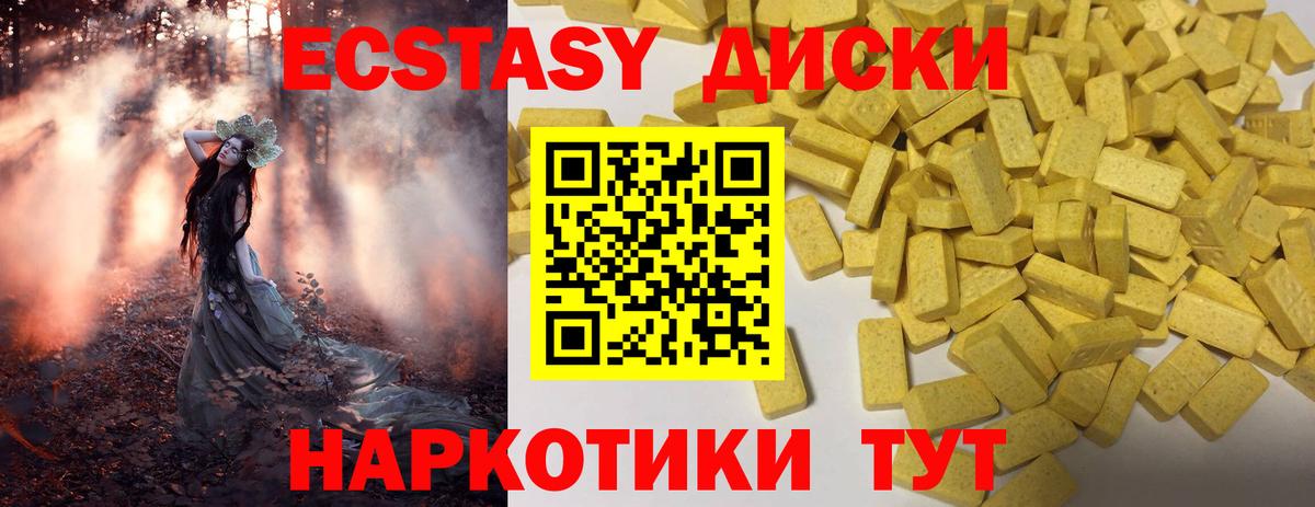 ЭКСТАЗИ Cube  ЭКСТАЗИ  даркнет сайт  Вход с VPN  Ecstasy TESLA  Волгоград 