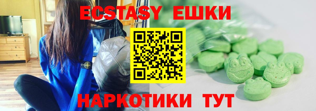 Экстази MDMA Волгоград