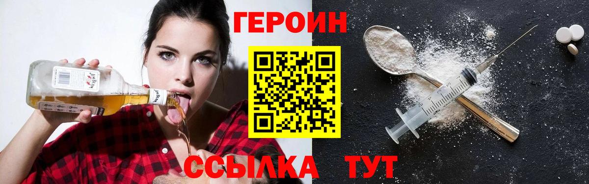 Героин VHQ  Героин  Волгоград  Вход с VPN 