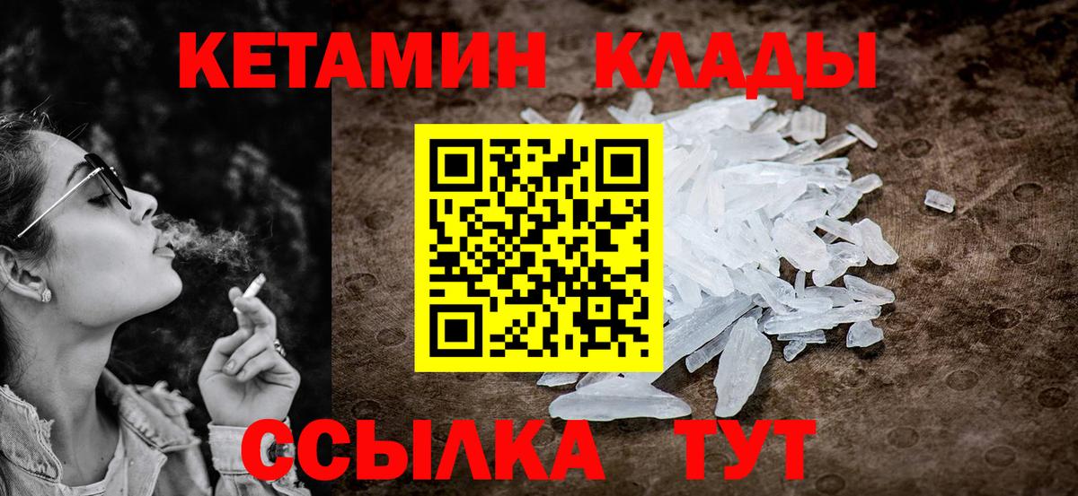 КЕТАМИН VHQ  КЕТАМИН ketamine  Волгоград  omg зеркало  Вход с VPN 
