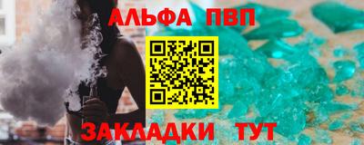 альфа пвп Ликино-Дулёво