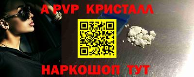 альфа пвп VHQ Ливны