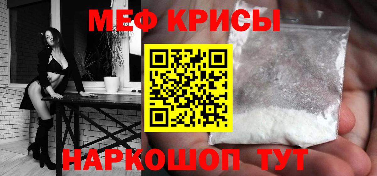 Мефедрон mephedrone  KRAKEN   Волгоград  Мефедрон  Мефедрон 4 MMC  Вход с VPN 