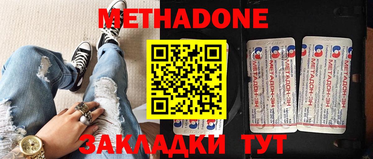 ГАШИШ  A-PVP СК кристаллы  Конопля  Волгоград  Вход с VPN  МЕФ кристаллы 