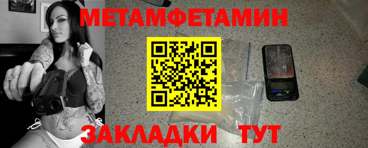 Волгоград  МЕТАМФЕТАМИН Декстрометамфетамин 99.9%  Метамфетамин  Вход с VPN 