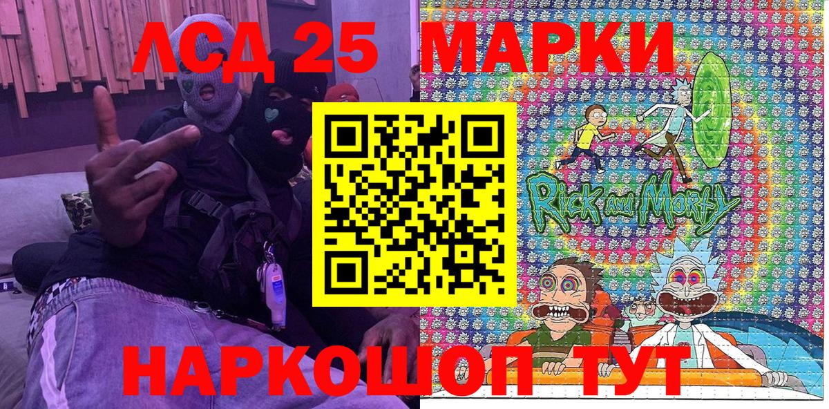 Марки 25I-NBOMe 1500мкг Волгоград