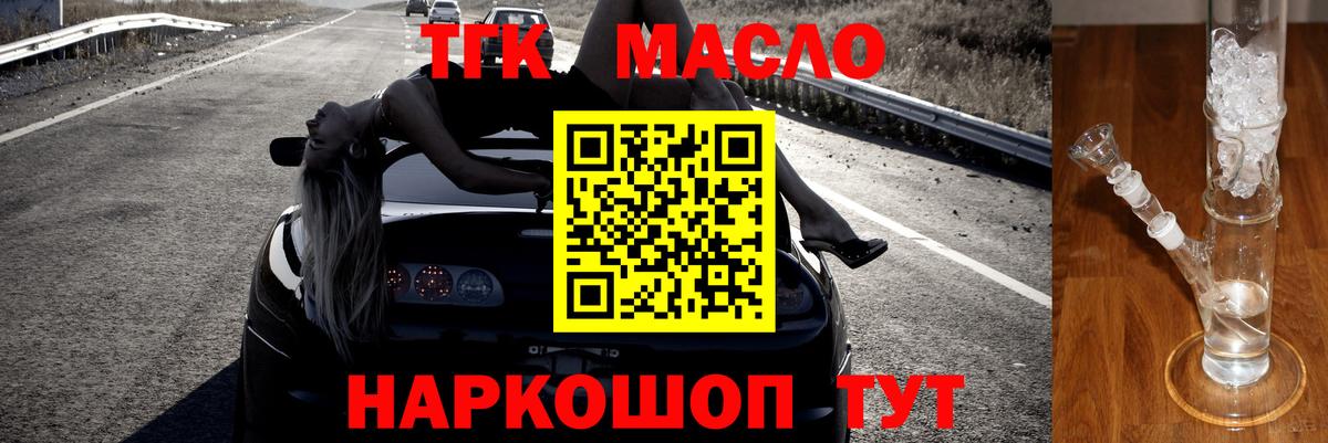 ТГК вейп с тгк  ТГК Wax  Волгоград  Вход с VPN 